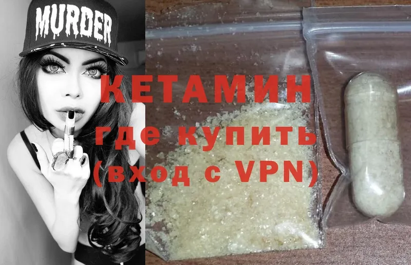 КЕТАМИН ketamine  Балей 