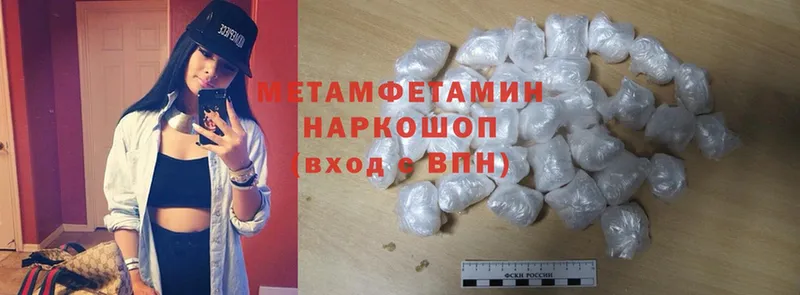 Метамфетамин Methamphetamine  Балей 